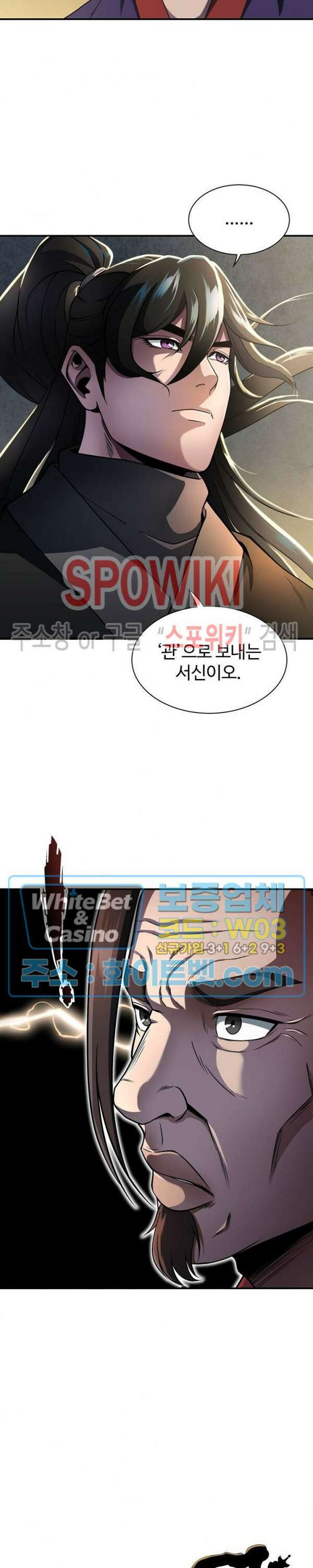 수라재천 5화 8