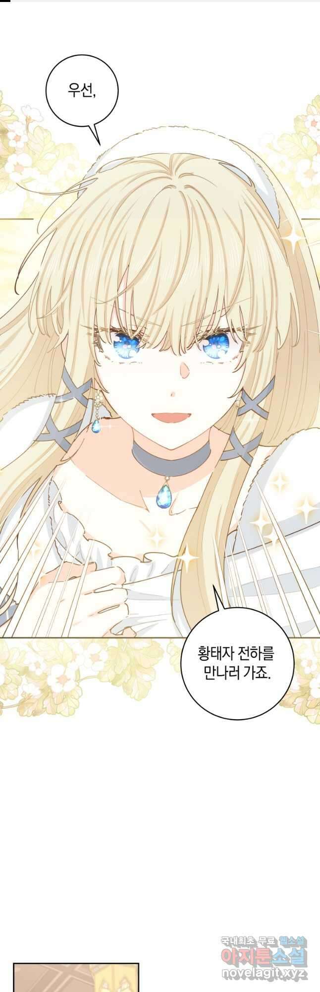 건강이 없습니다 82화 1