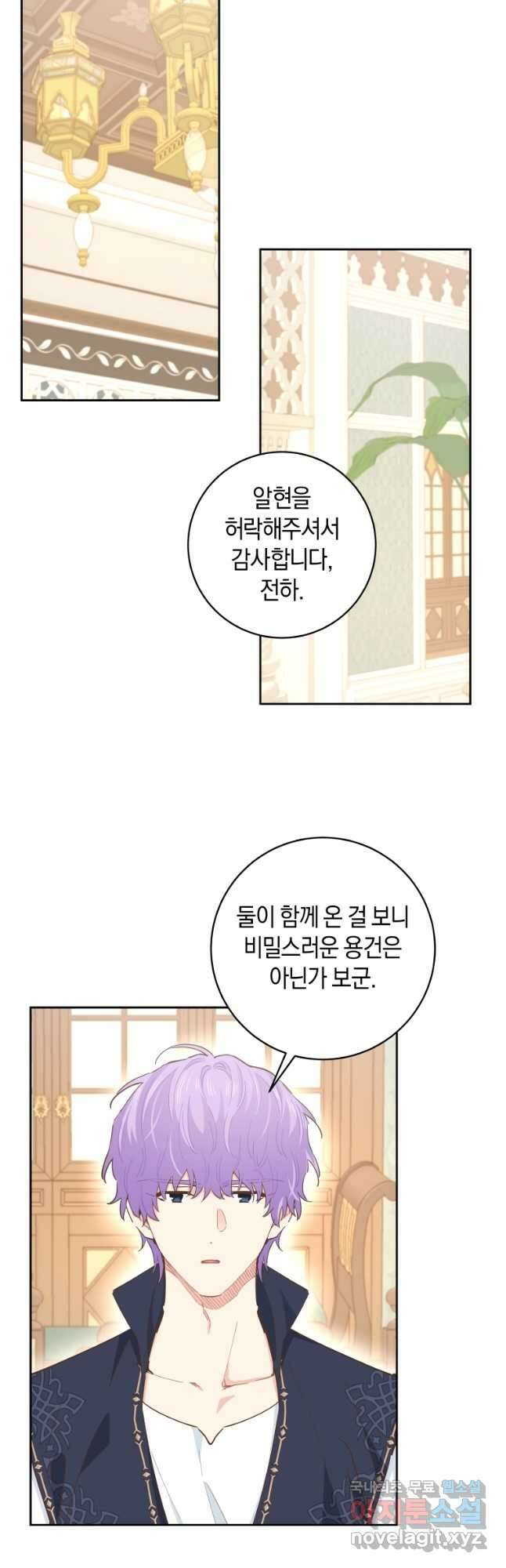 건강이 없습니다 82화 2