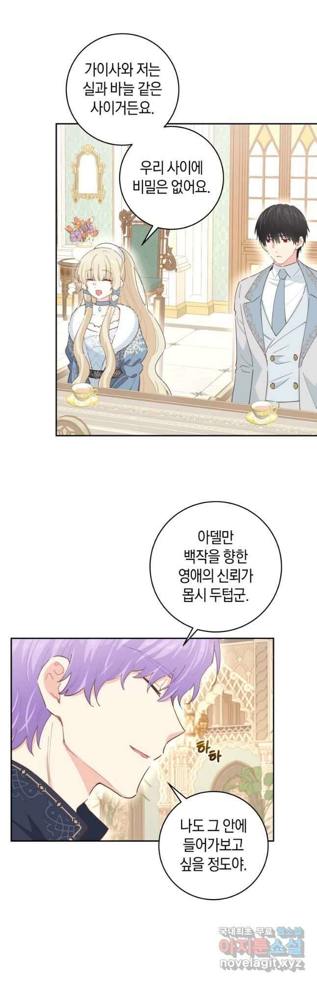 건강이 없습니다 82화 3