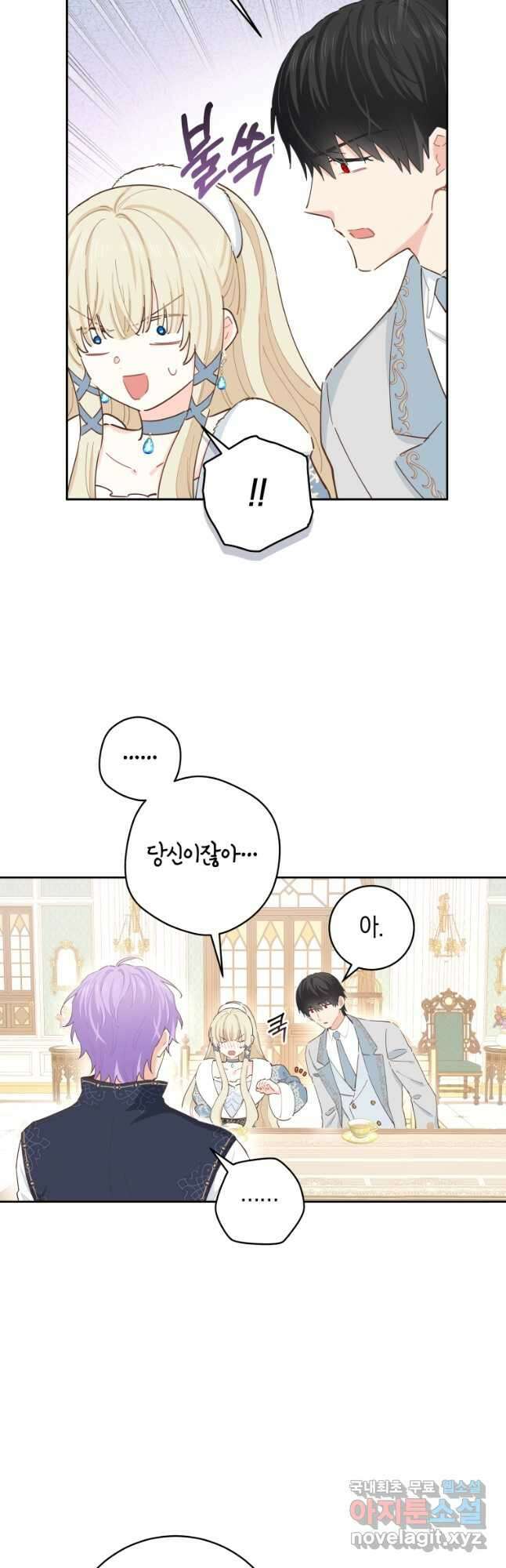 건강이 없습니다 82화 7