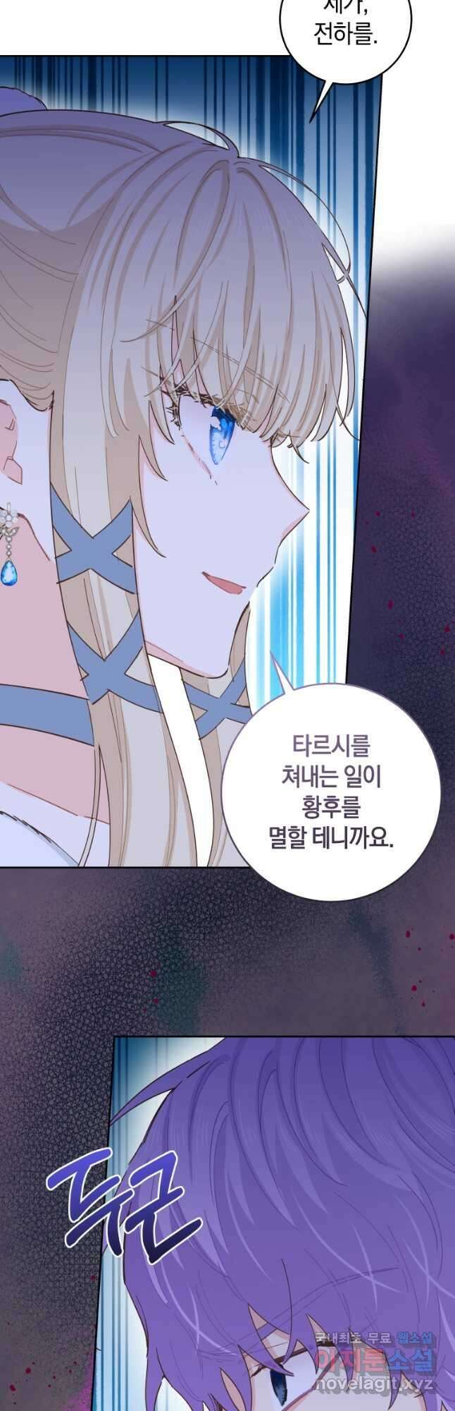 건강이 없습니다 82화 11