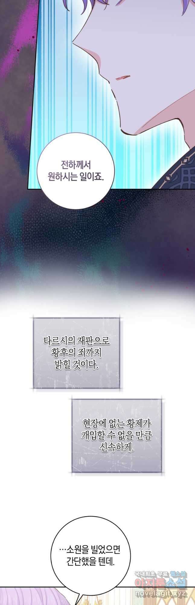건강이 없습니다 82화 12