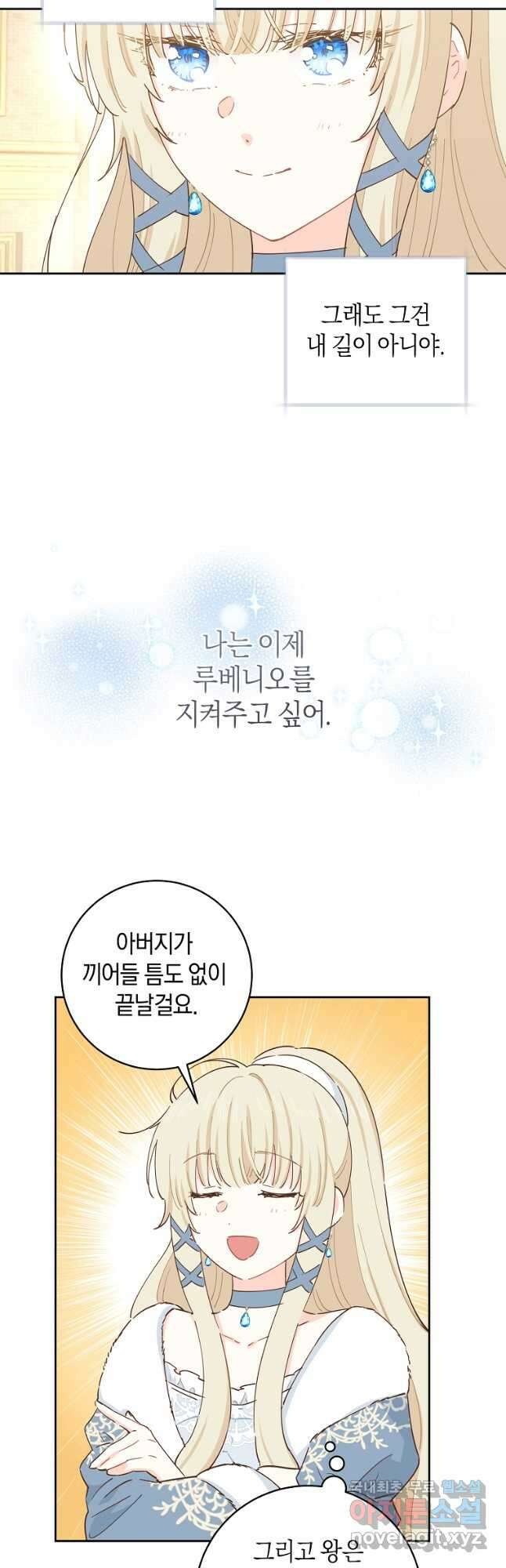 건강이 없습니다 82화 21