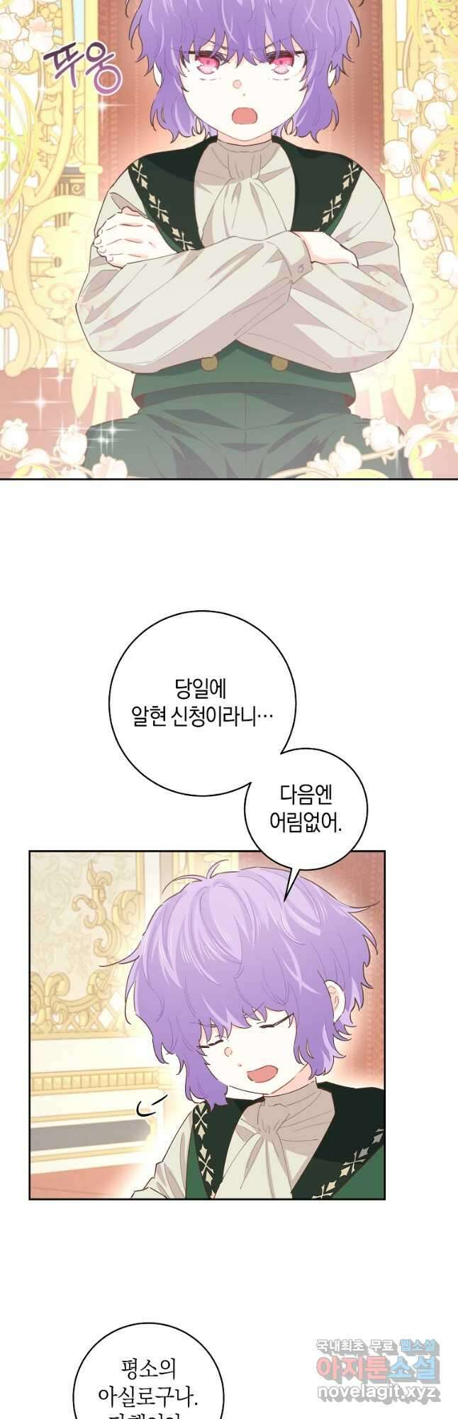건강이 없습니다 82화 25