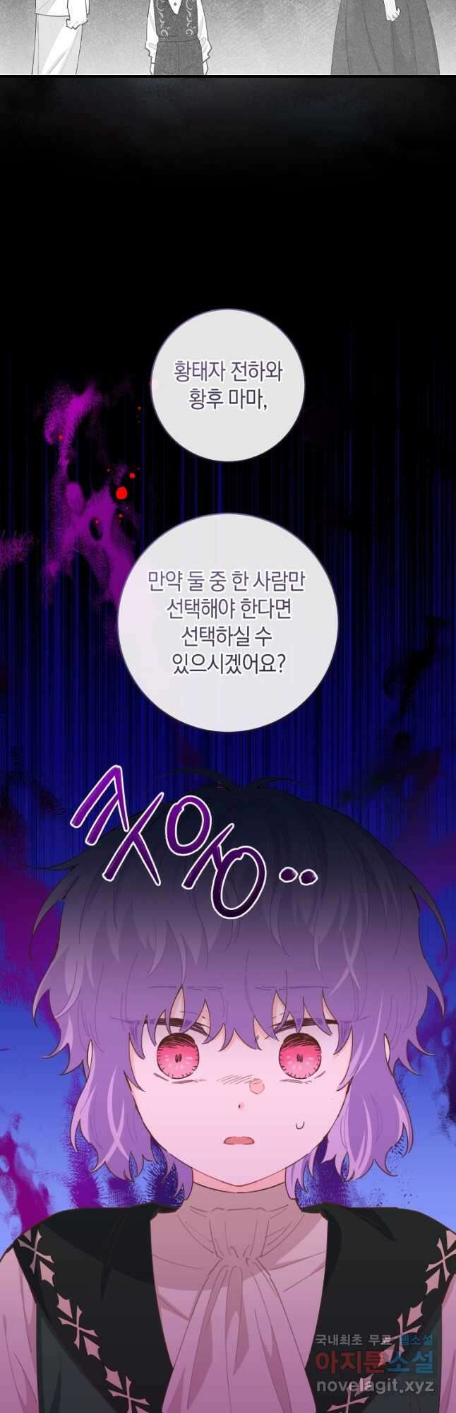건강이 없습니다 82화 29