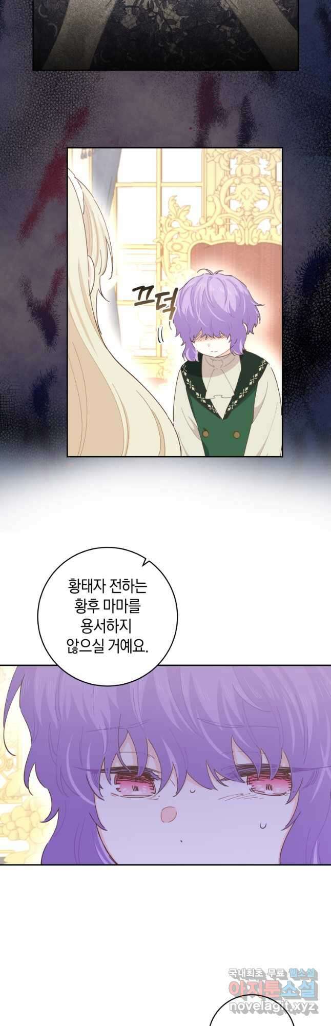 건강이 없습니다 82화 34