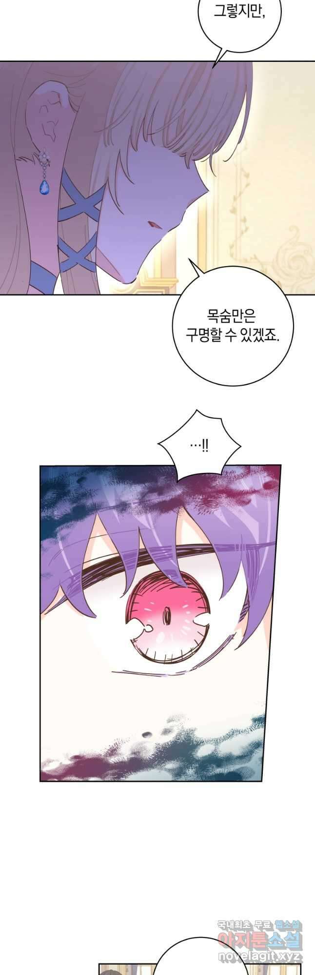 건강이 없습니다 82화 35