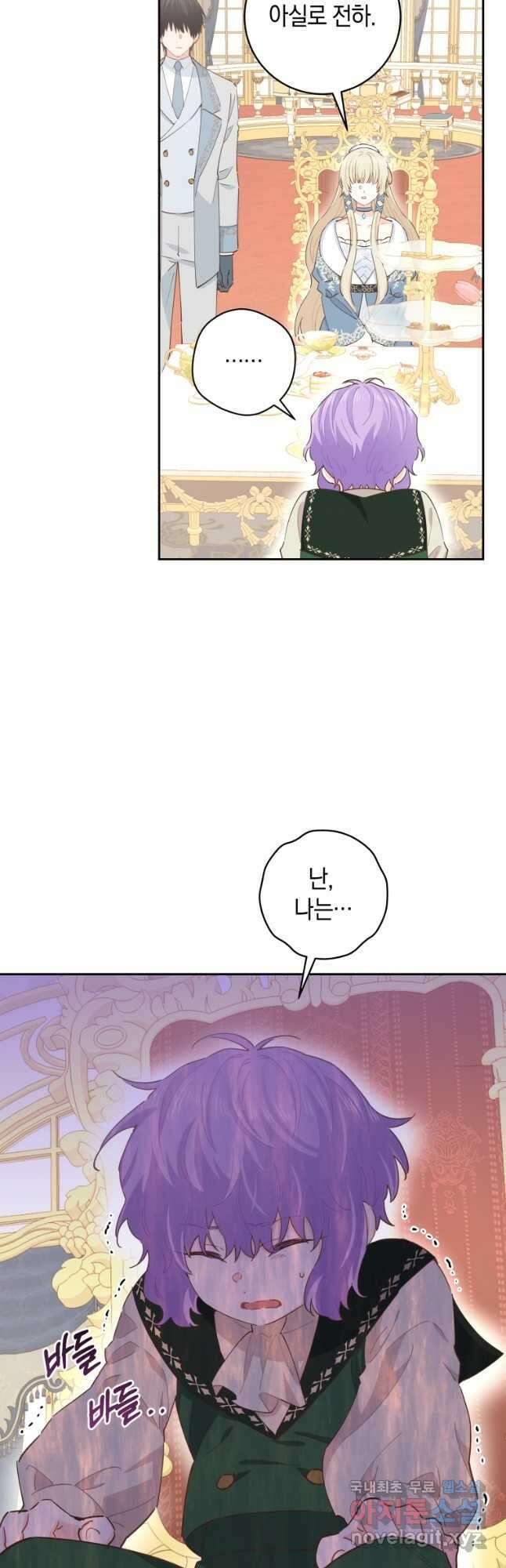 건강이 없습니다 82화 36