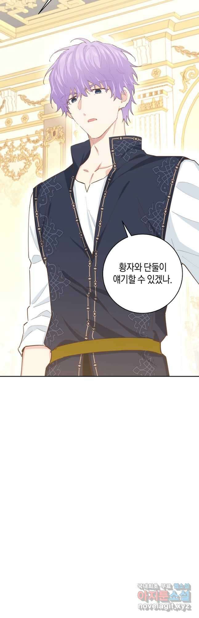 건강이 없습니다 82화 38