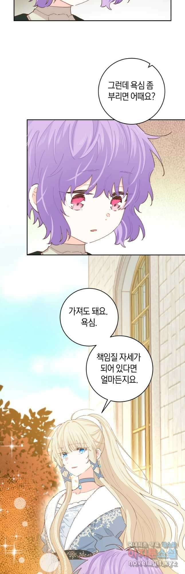 건강이 없습니다 82화 42