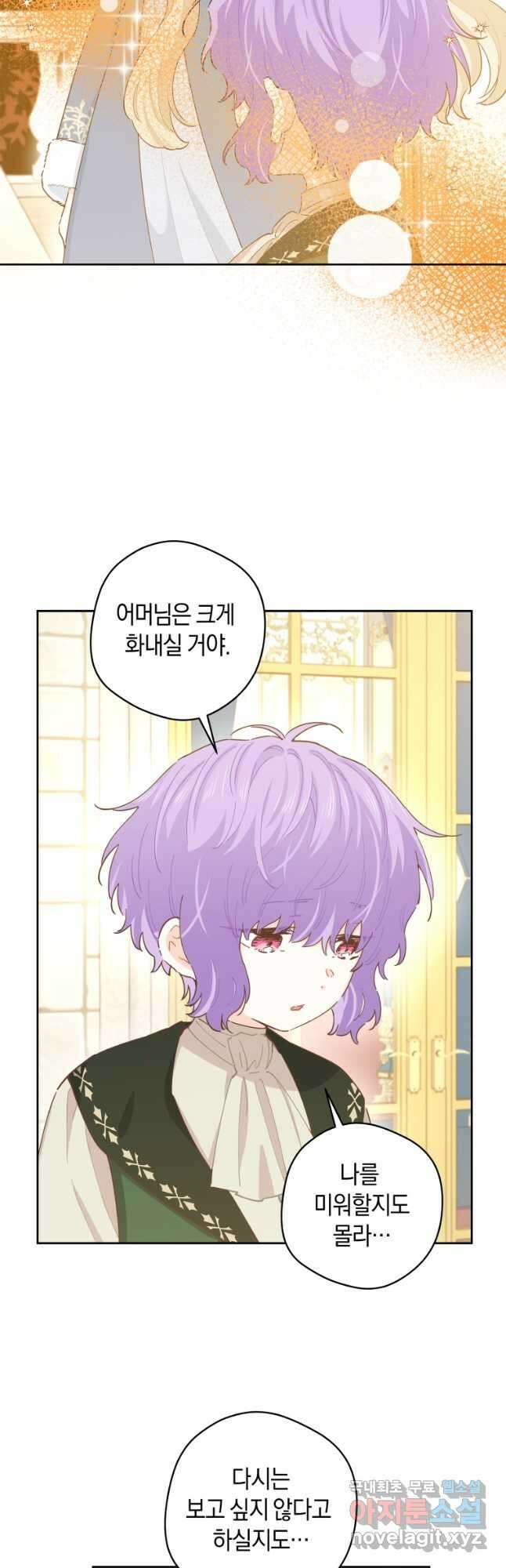 건강이 없습니다 82화 43