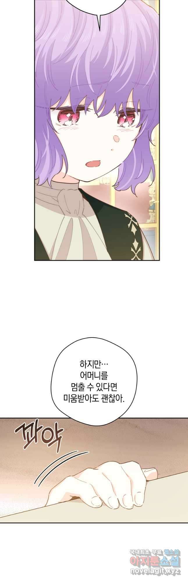 건강이 없습니다 82화 44
