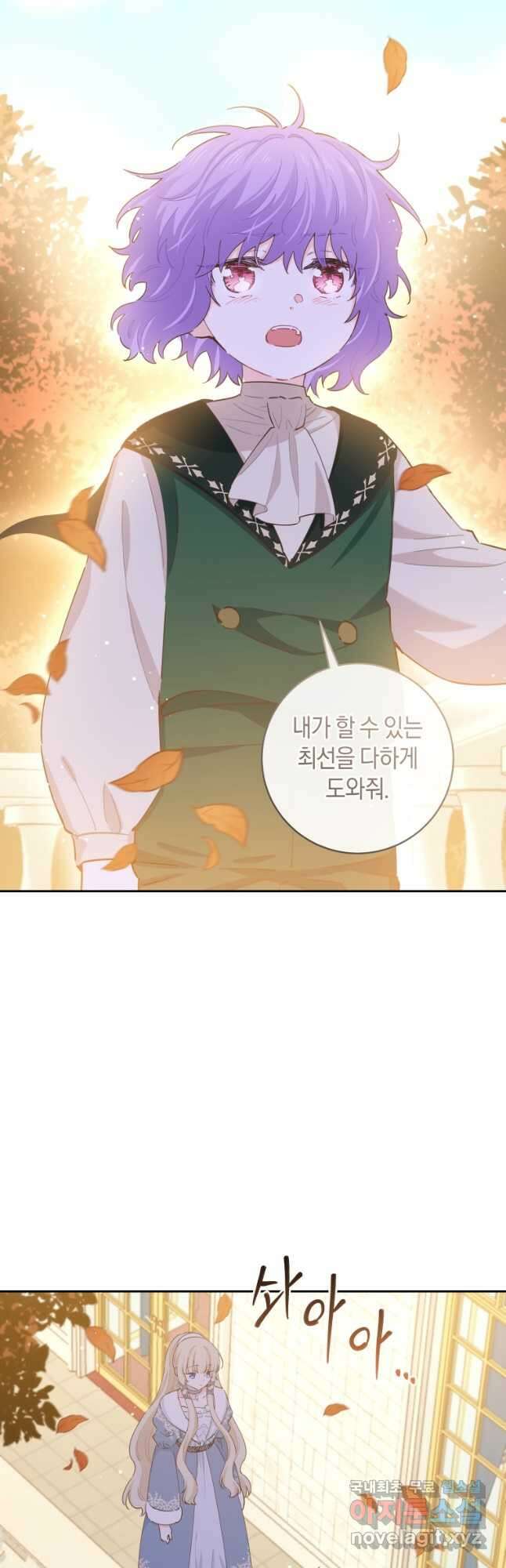 건강이 없습니다 82화 46