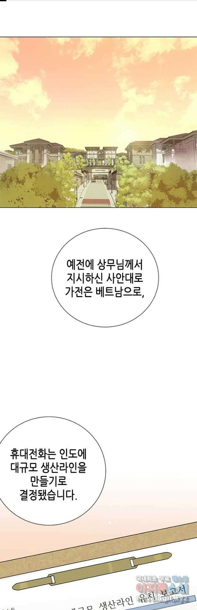 여자인 걸 왜 모르지 34화 1
