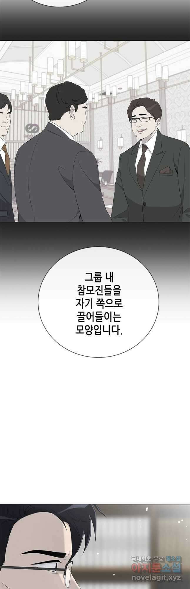 여자인 걸 왜 모르지 34화 8