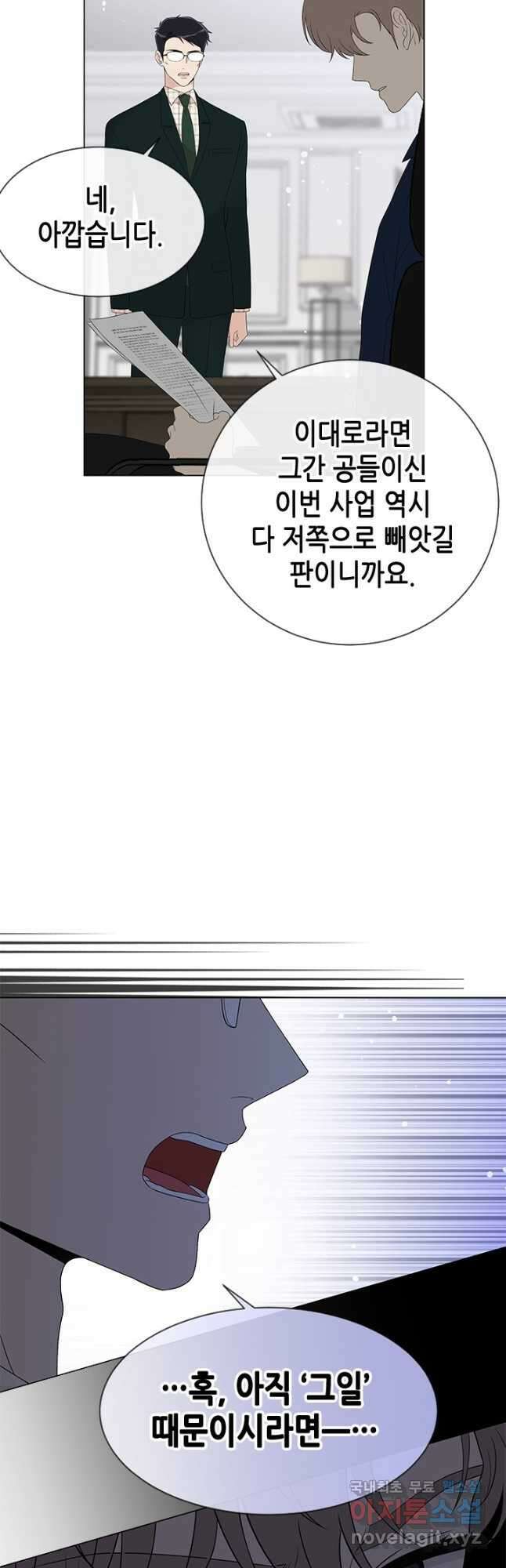 여자인 걸 왜 모르지 34화 10