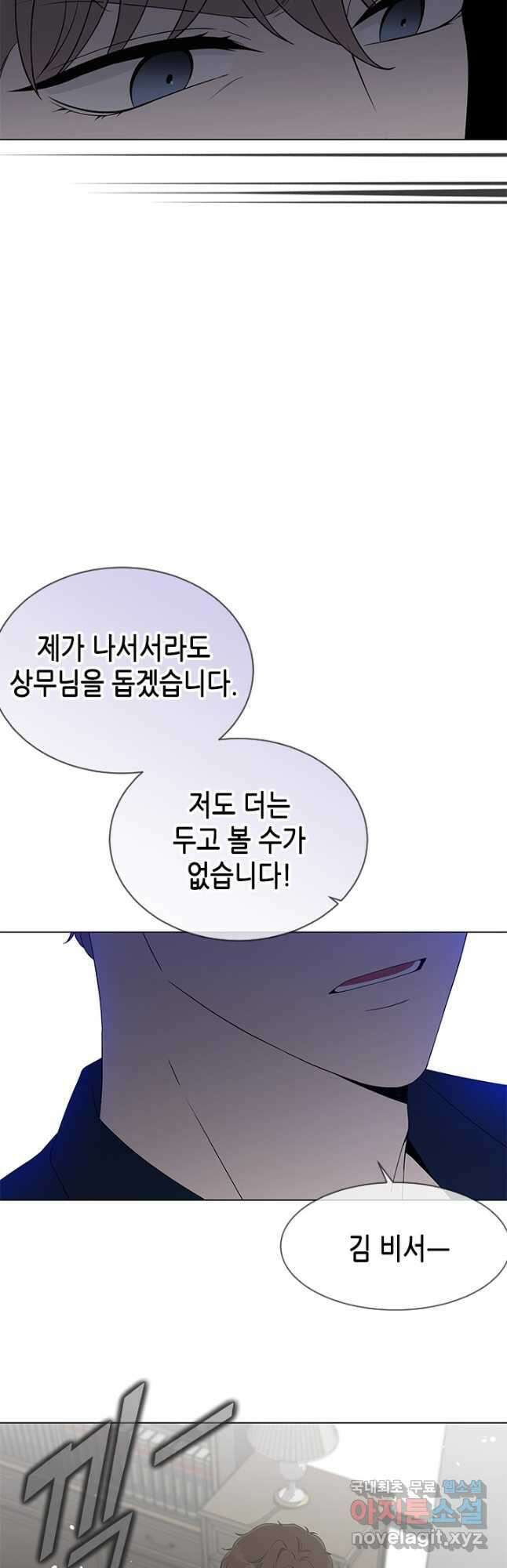 여자인 걸 왜 모르지 34화 11