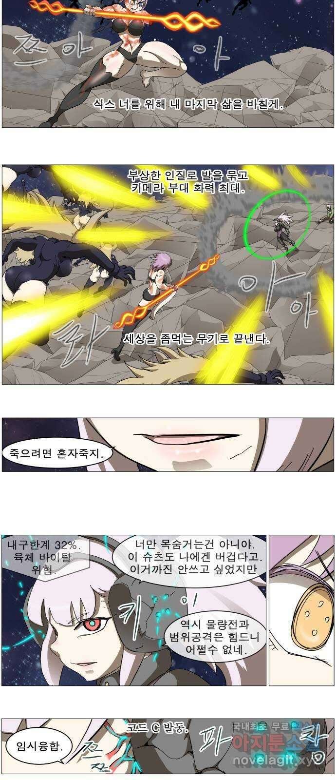 나이트런 문 2부 41화 2