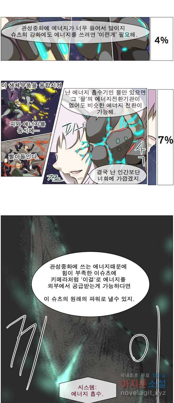나이트런 문 2부 41화 3