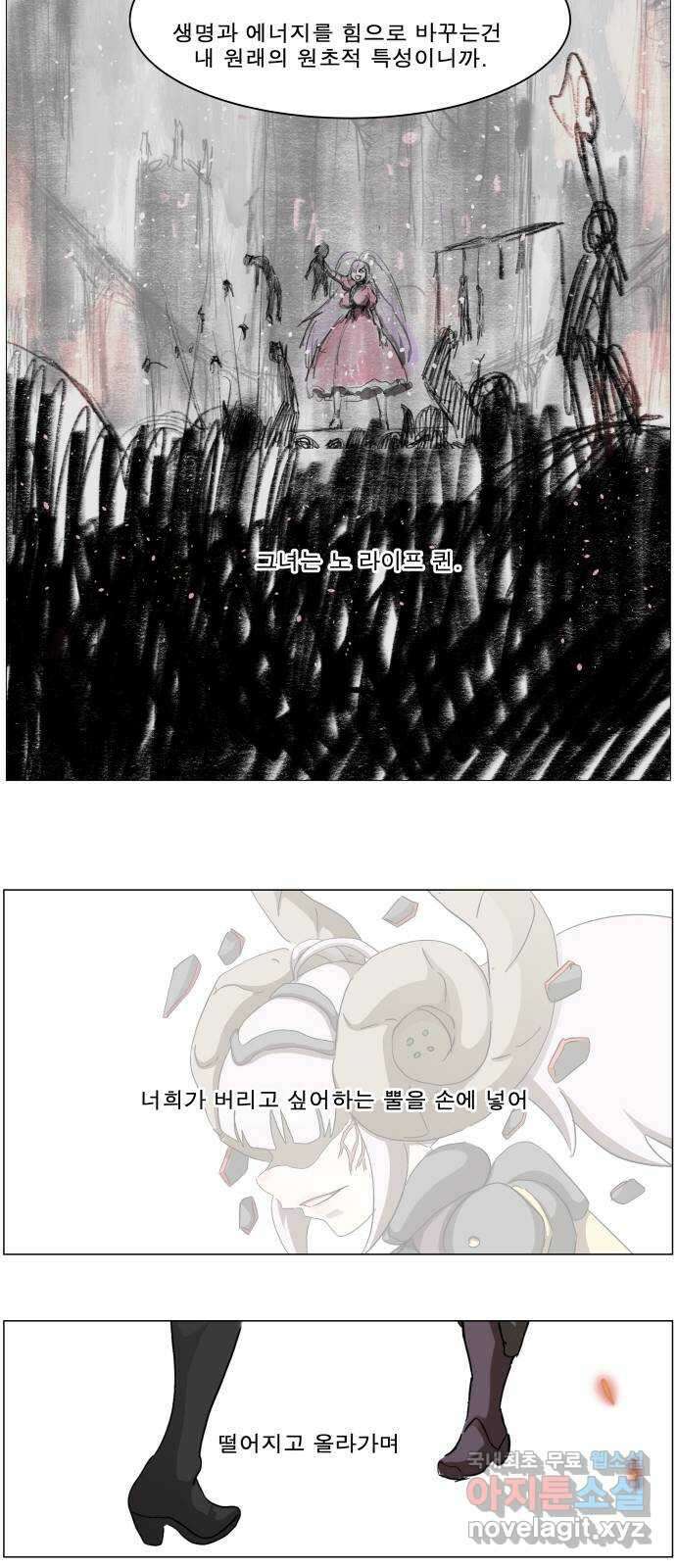 나이트런 문 2부 41화 6