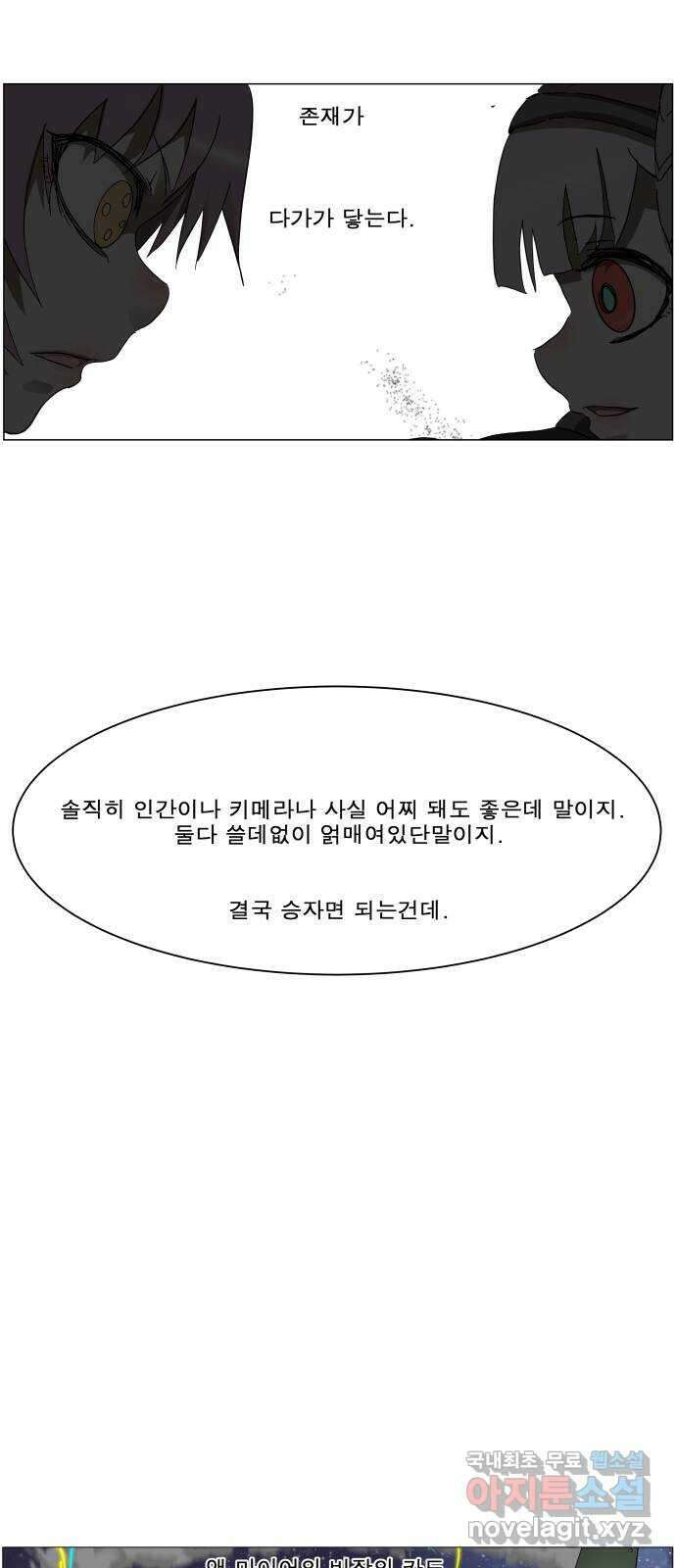 나이트런 문 2부 41화 7