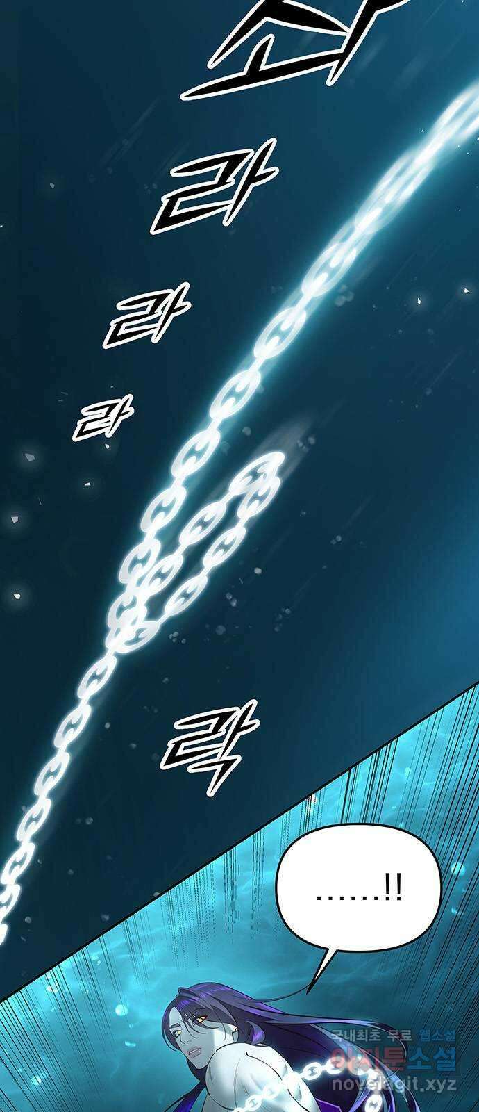 묘령의 황자 72화 죄어드는 사슬 4