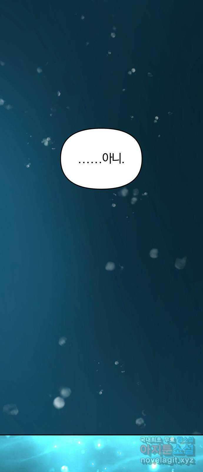 묘령의 황자 72화 죄어드는 사슬 11