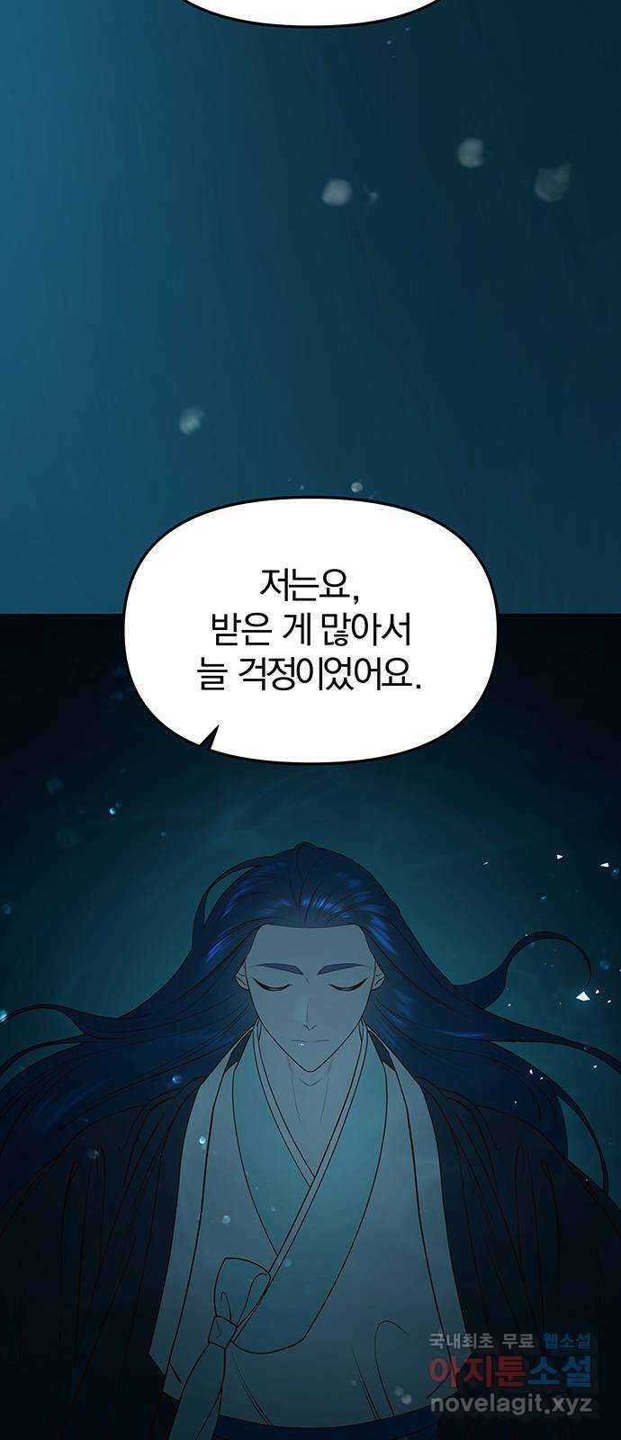 묘령의 황자 72화 죄어드는 사슬 17