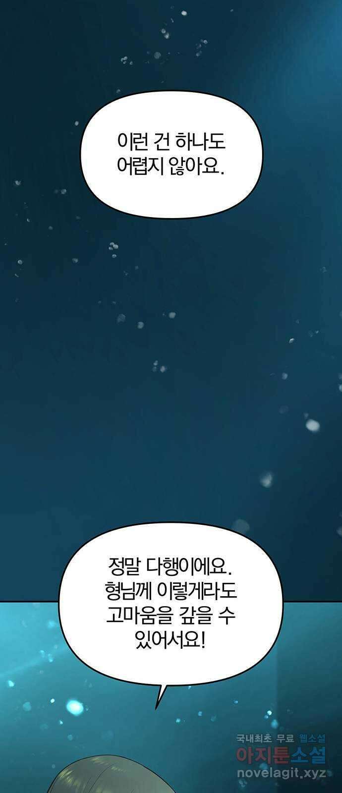 묘령의 황자 72화 죄어드는 사슬 19