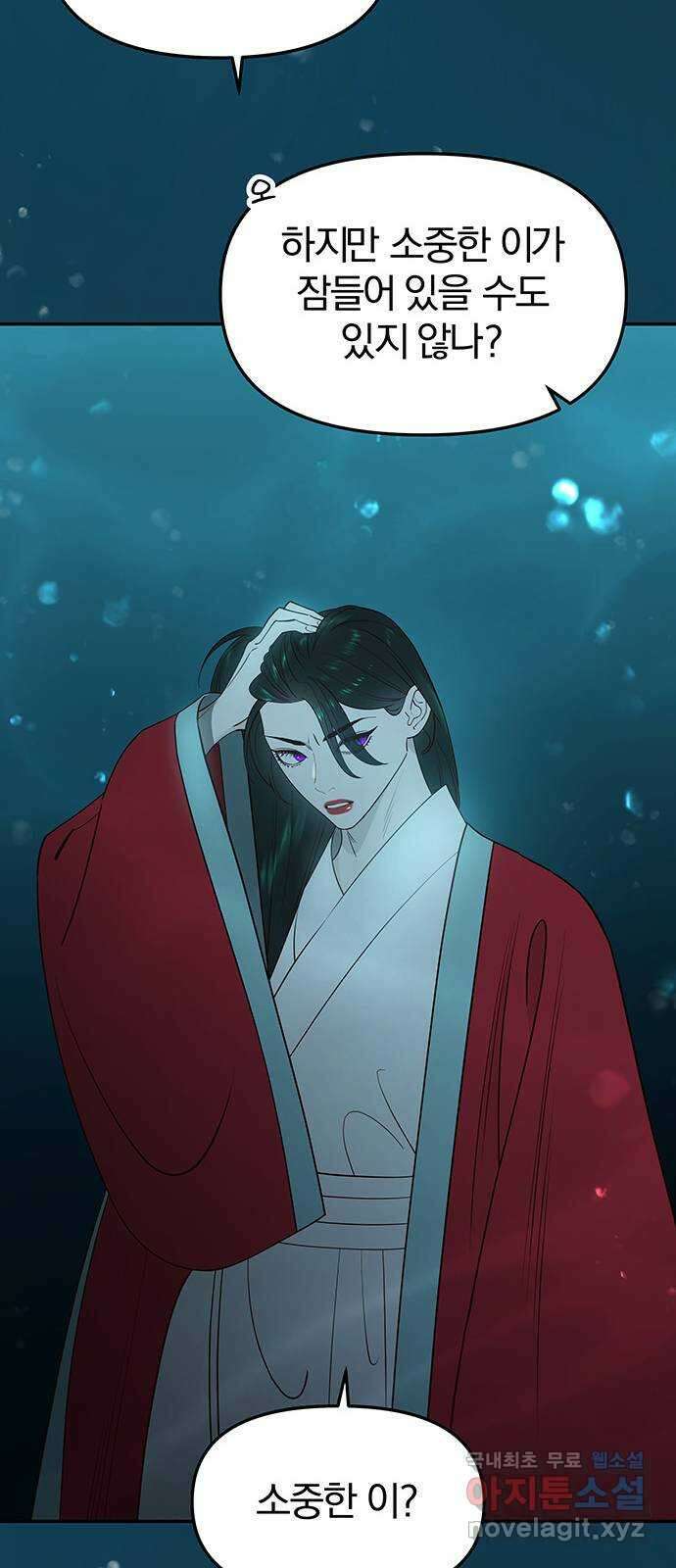 묘령의 황자 72화 죄어드는 사슬 23