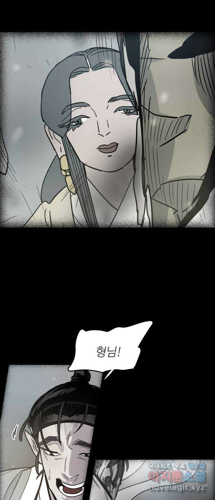 먹지마세요 2부 50화 - 형제(三) 3