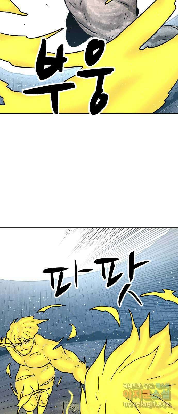 용사참수인 73화 8