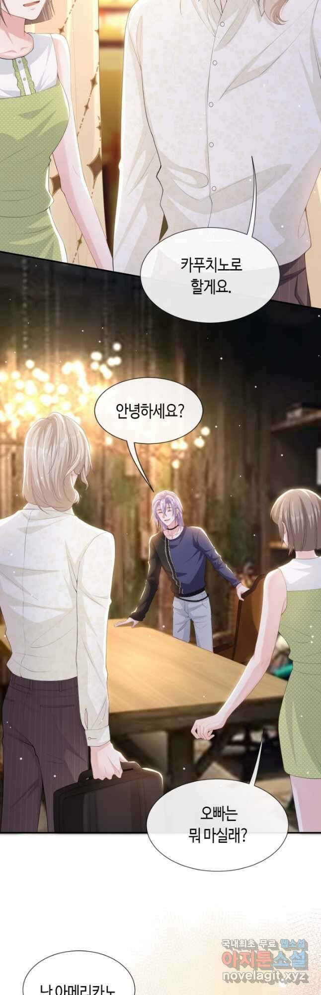 집착공의 인형놀이 90화 3