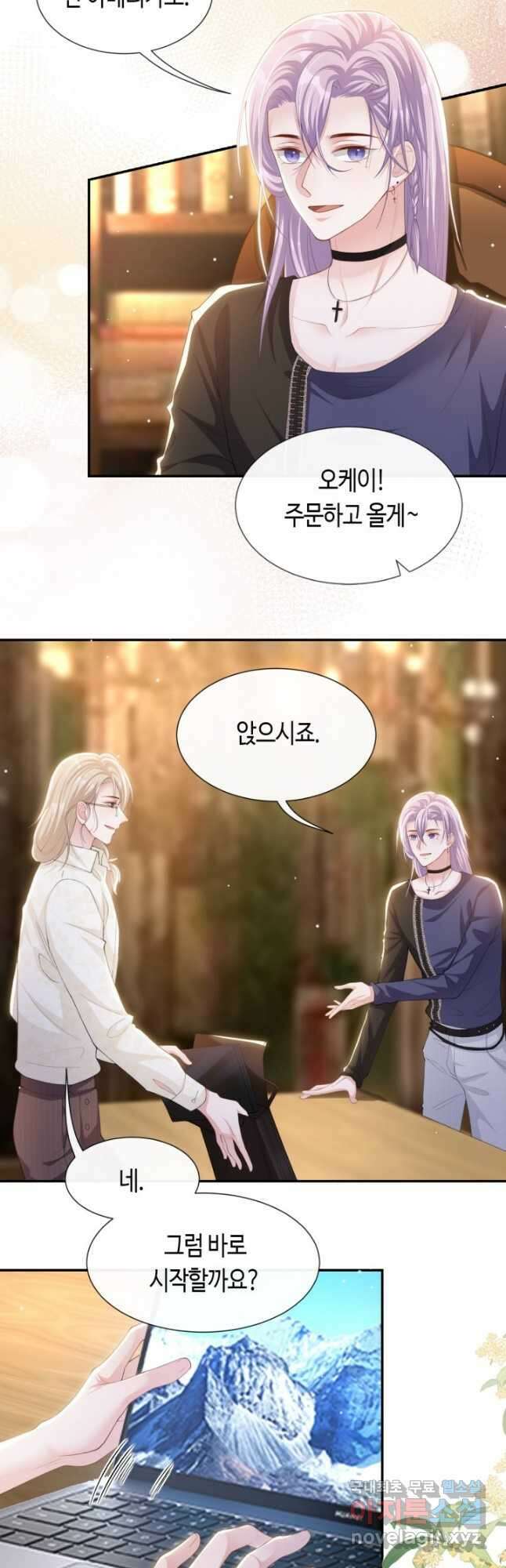 집착공의 인형놀이 90화 4