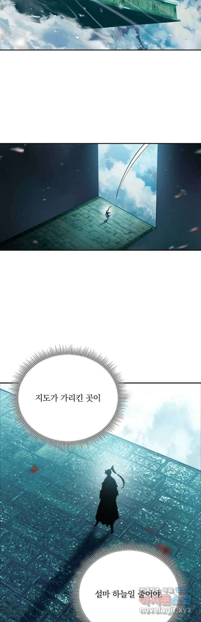 학사신공 205화 8