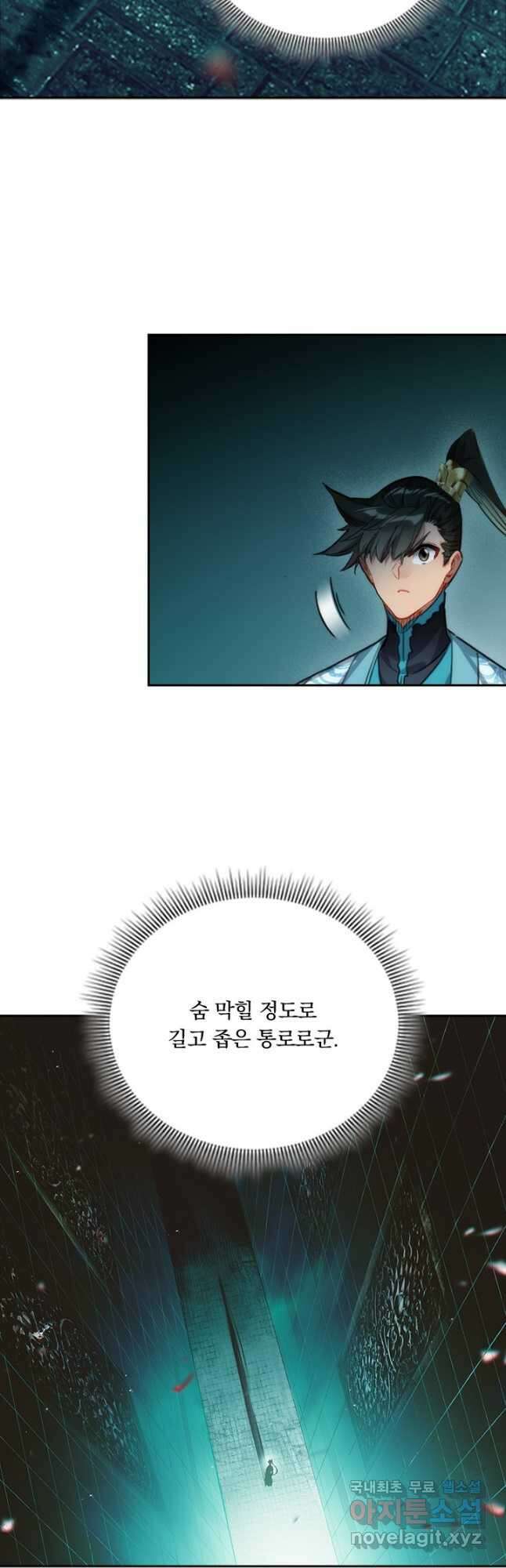 학사신공 205화 9