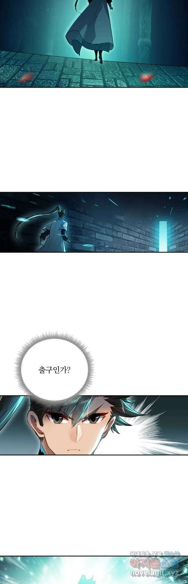 학사신공 205화 11