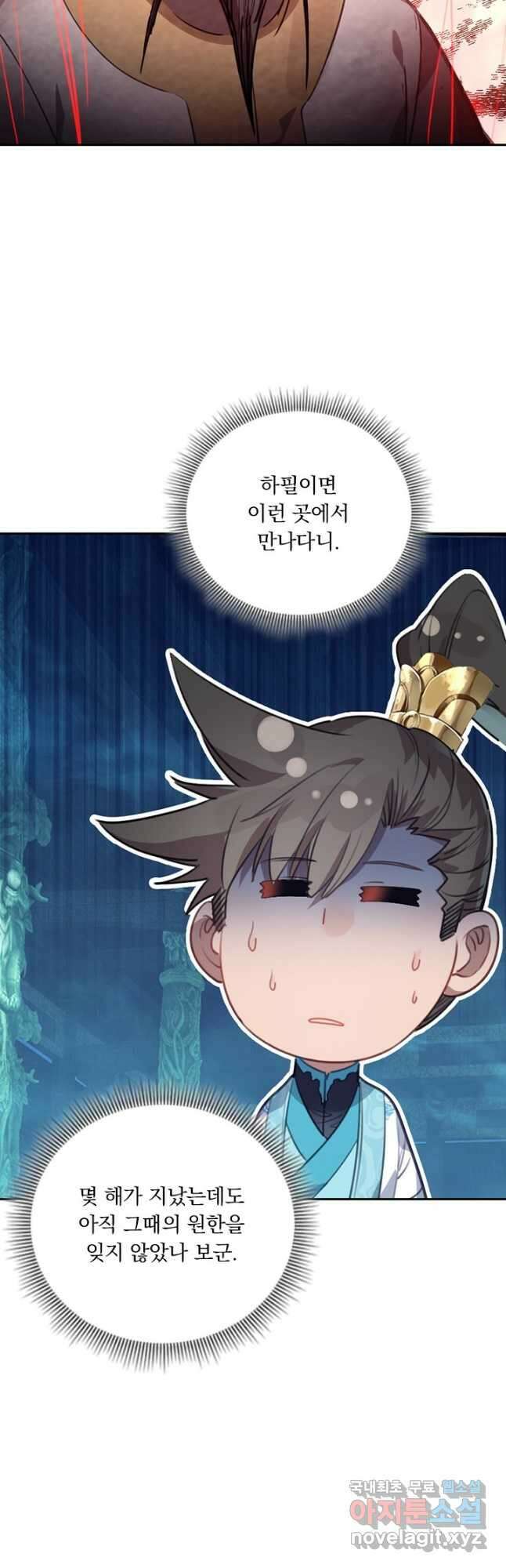 학사신공 205화 19