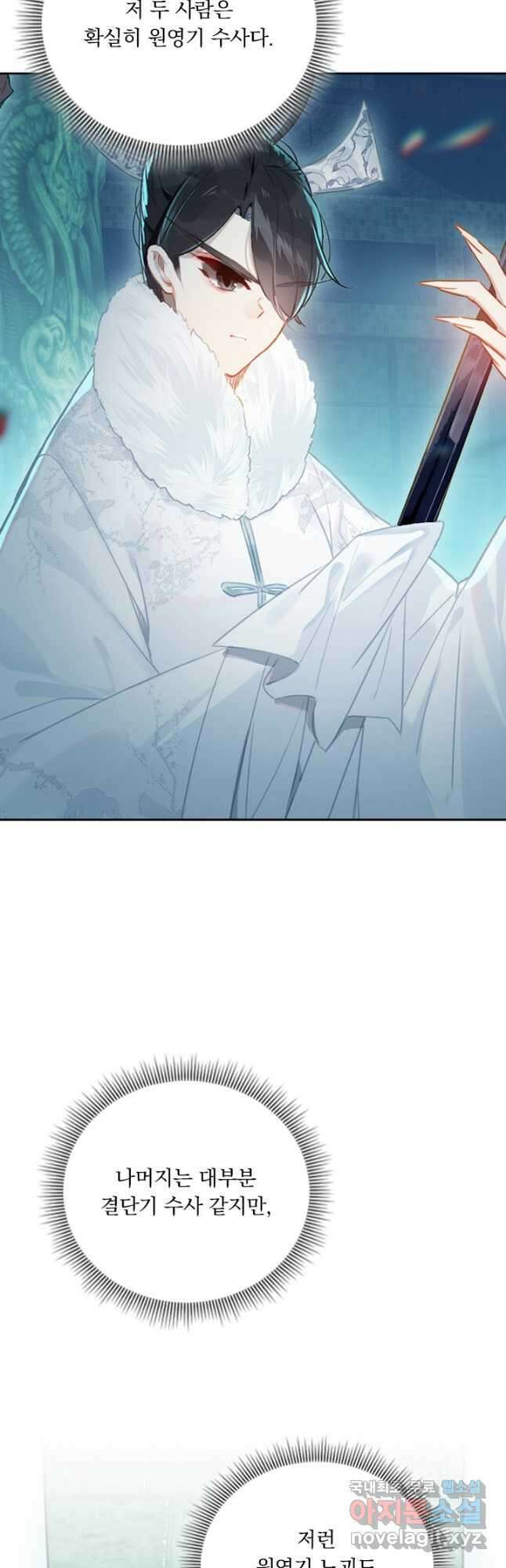 학사신공 205화 24