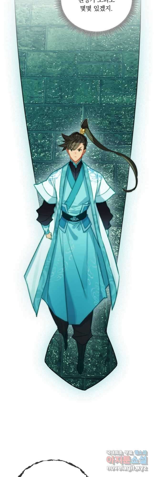 학사신공 205화 25