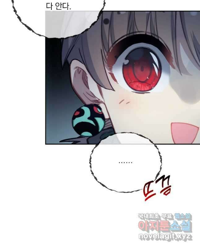 학사신공 205화 30