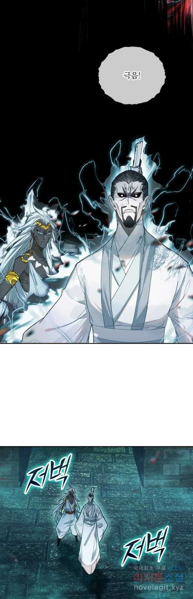 학사신공 205화 34