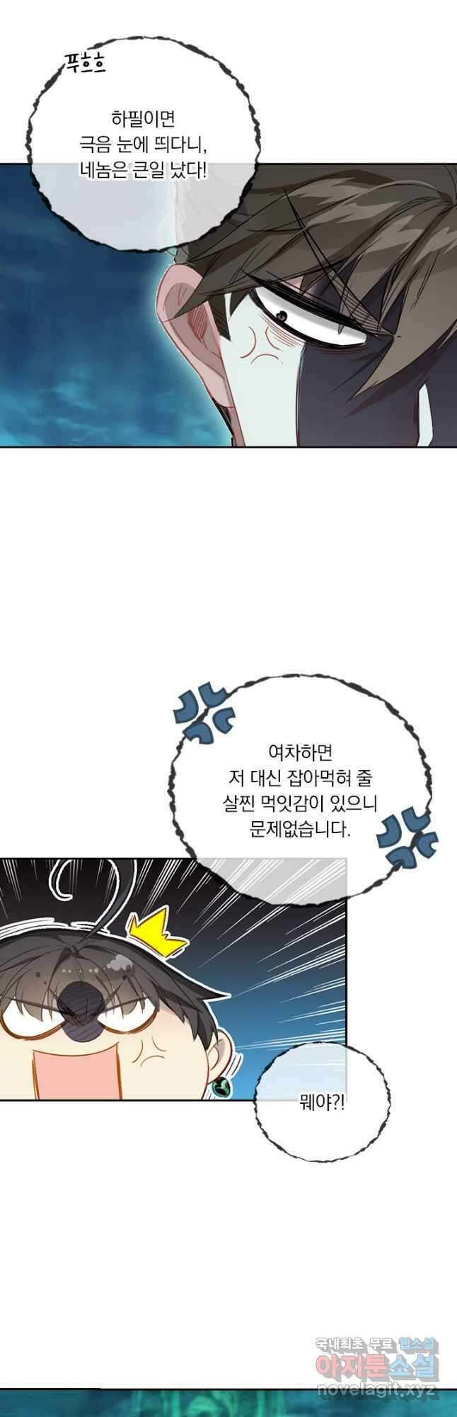 학사신공 205화 39