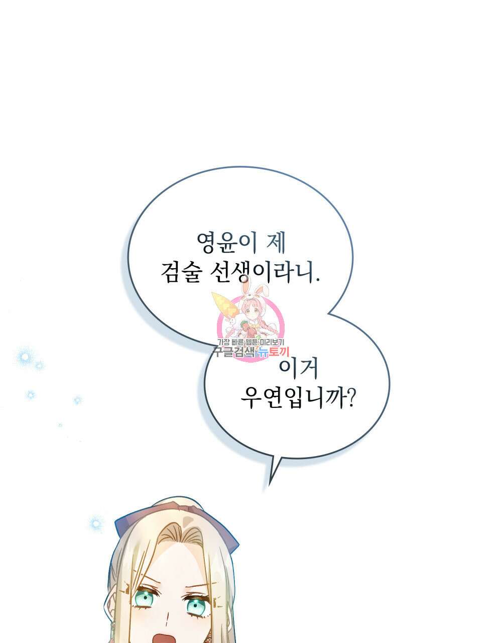 그다지 사랑하지 않는 그대에게 36화 1
