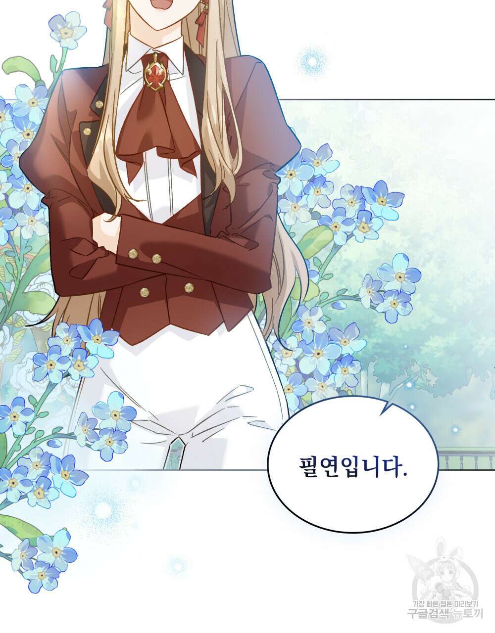그다지 사랑하지 않는 그대에게 36화 2