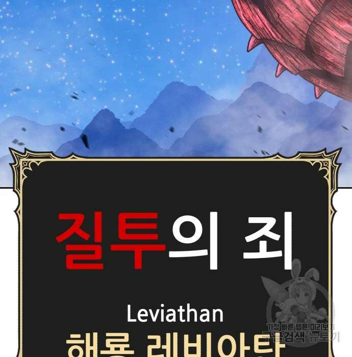 99강화나무몽둥이 60화 11