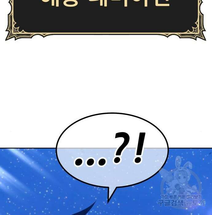 99강화나무몽둥이 60화 12