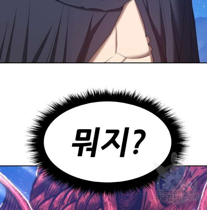 99강화나무몽둥이 60화 14