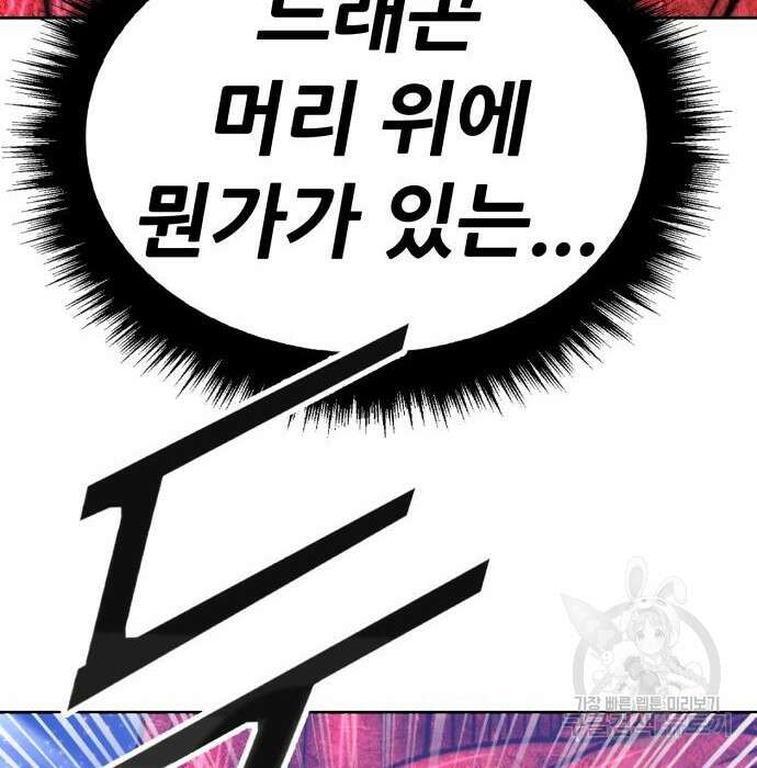 99강화나무몽둥이 60화 16